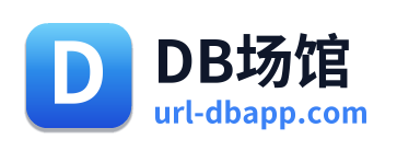 DB场馆